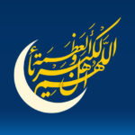 هلال ماه شوال رؤیت شد؛ فردا دوشنبه ۱۱ فروردین عید سعید فطر است 