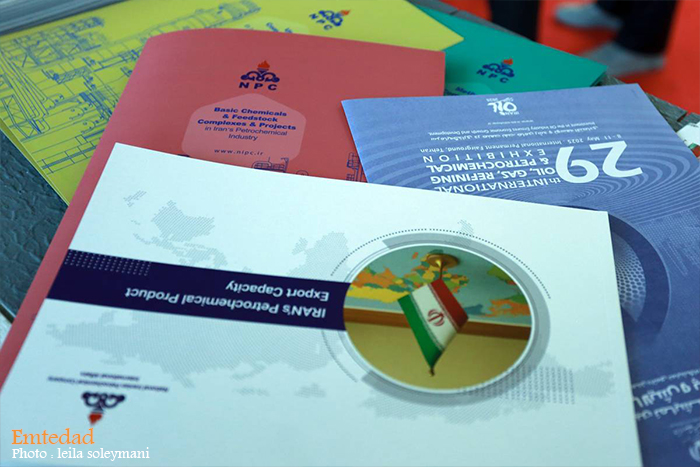 بیستونهمین نمایشگاه بینالمللی نفت، گاز، پالایش و پتروشیمی 29 بیستونهمین نمایشگاه بینالمللی نفت، گاز، پالایش و پتروشیمی