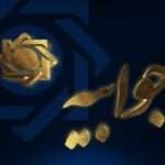  بجای غوغاسالاری، ضروری است ۲۰۰ میلیون دلار دیون ارزی را بعد از ۹ سال تمدید، پرداخت کنید