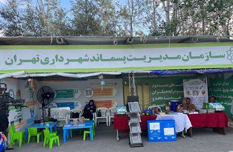 نمایشگاه کتاب میزبان برنامه های آموزشی تفکیک از مبدا پسماند منطقه ۲۱