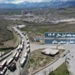 رشد چشمگیر صادرات کالا و خدمات از منطقه آزاد ماکو در بهار ۱۴۰۴