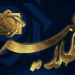 ساعات کاری سامانه ساتنا در روزهای عادی به روال قبل بازگشت