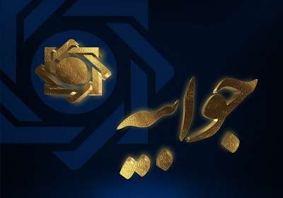 پاسخ به اظهارات منتشرشده درباره نقش بانک مرکزی در تنظیم‌گری حوزه رمزارزها