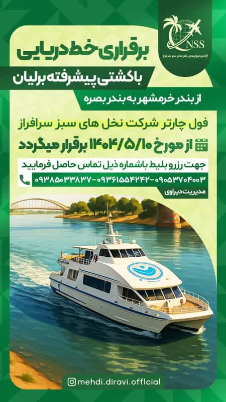 خرمشهر به بصره دریایی شد؛ اروند در مسیر اتصال منطقه‌ای