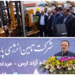 آغاز عملیات اجرایی دومین نیروگاه خورشیدی بزرگ کشور در منطقه آزاد ارس