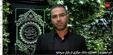 جزییات حمایت شبکه بانکی از بازار سرمایه