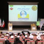 آیین تجلیل و رونمایی از کتاب «شیخ توحید الله‌وردی‌زاده» استاد پیشکسوت حوزه علمیه ماکو