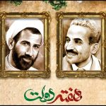 افتتاح و کلنگ‌زنی ۵۲ پروژه عمرانی در خرمشهر همزمان با هفته دولت