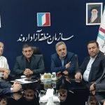 همکاری راهبردی دانشگاه پیام نور و منطقه آزاد اروند برای توسعه علمی و آموزشی خوزستان