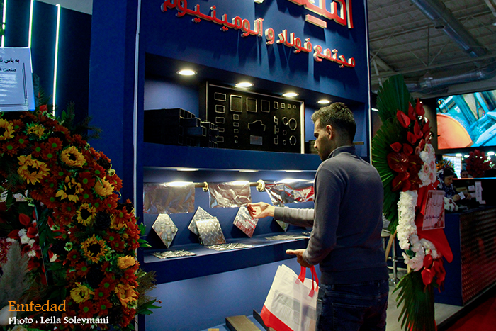 بیستویکمین دوره نمایشگاه ایرانمتافو 13 بیستویکمین دوره نمایشگاه ایرانمتافو