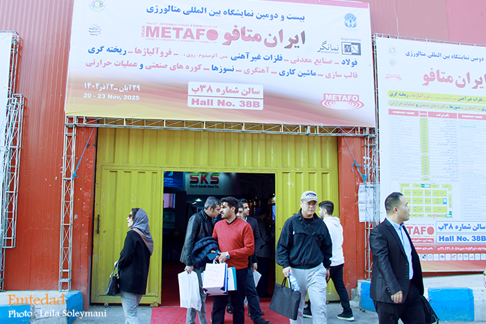 بیستویکمین دوره نمایشگاه ایرانمتافو 16 بیستویکمین دوره نمایشگاه ایرانمتافو