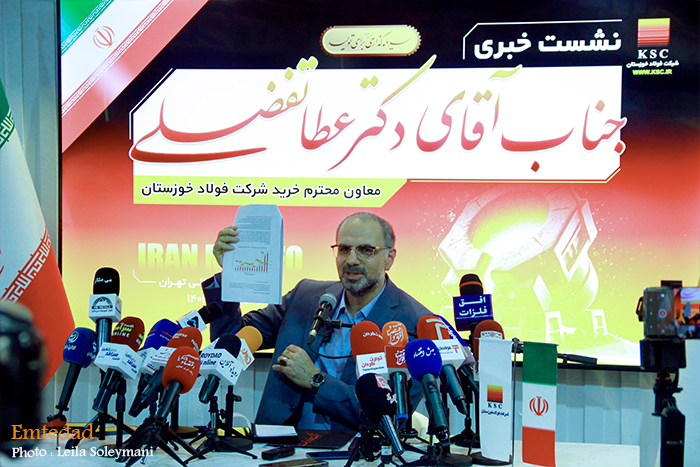 نشست خبری در دومین روز بیست‌ویکمین نمایشگاه ایران‌متافو