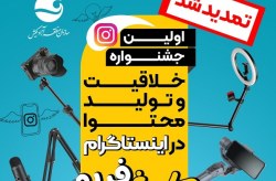 تمدید مهلت ارسال آثار به جشنواره ملی «کیش فریم» تا 15 آذر