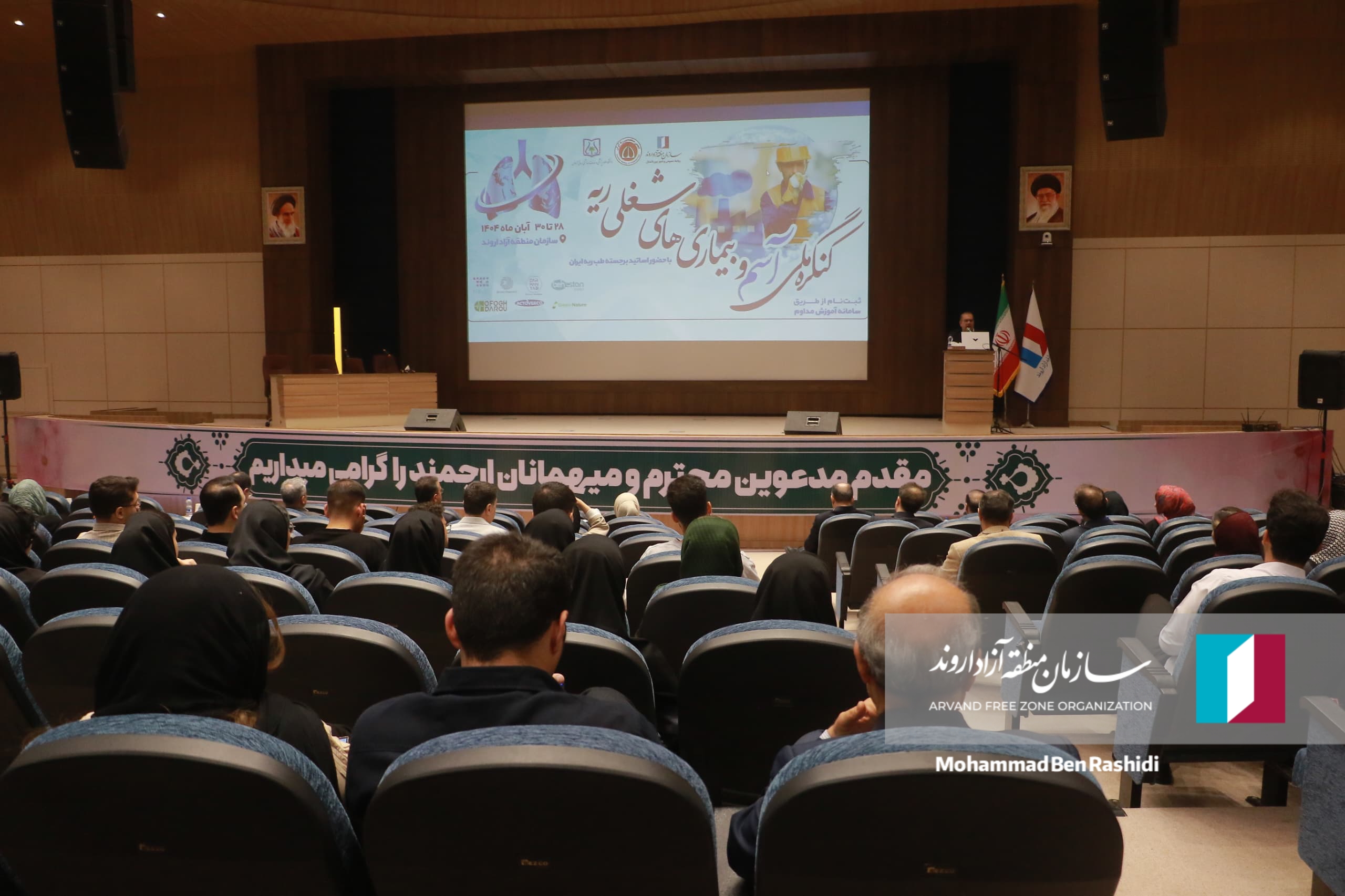 گزارش تصویری؛ برگزاری کنگره ملی آسم و بیماریهای شغلی ریه در منطقه آزاد اروند