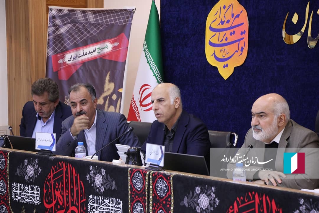 گزارش تصویری؛ حضور سازمان منطقه آزاد اروند در شورای برنامه‌ریزی استان