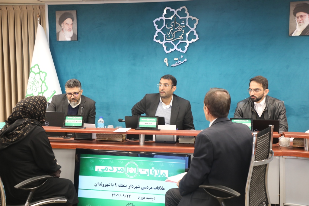 تسهیل فرآیند رسیدگی به مطالبات شهروندی با ملاقات های مردمی