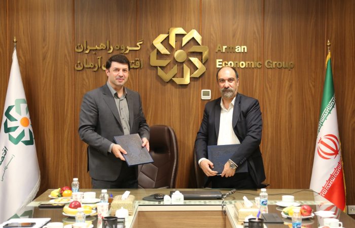 امضای تفاهم‌نامه راهبران اقتصادی آرمان و کسرا برای توسعه ابزارهای نوین بازار سرمایه