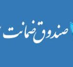 آغاز قیمت‌گذاری شرکت ایران‌مال توسط جامع‌ترین هیأت کارشناسی