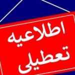 برگزاری غیرحضوری برخی مقاطع تحصیلی در جزیره کیش