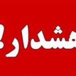 ممنوعیت موقت تردد شناورها در بندر چارک و کیش