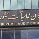 اجرای کامل احکام ۴۳۴ پرونده در دادسرای دیوان محاسبات کشور