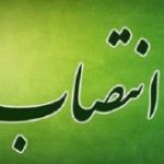 اعلام اسامی روسای کمیته های ستاد سفرهای نوروزی کیش
