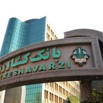 اعلام اسامی شعب کشیک بانک کشاورزی در روز شنبه چهارم بهمن ماه