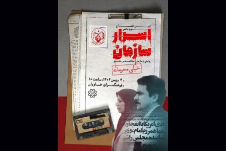 افتتاح موزه «اسرار سازمان»/ روایت «سازمان مسعود» از دهه ۴۰ تا مرصاد