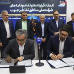 امضای ۳ قرارداد تأمین کالا از سوی مناطق نفت‌خیز جنوب