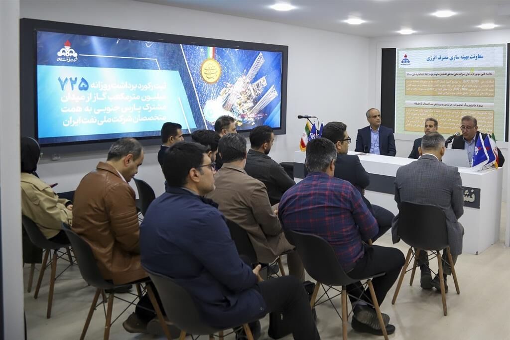 برگزاری سمینار راهکارهای بهینه‌سازی مصرف انرژی در بخش ساختمانی