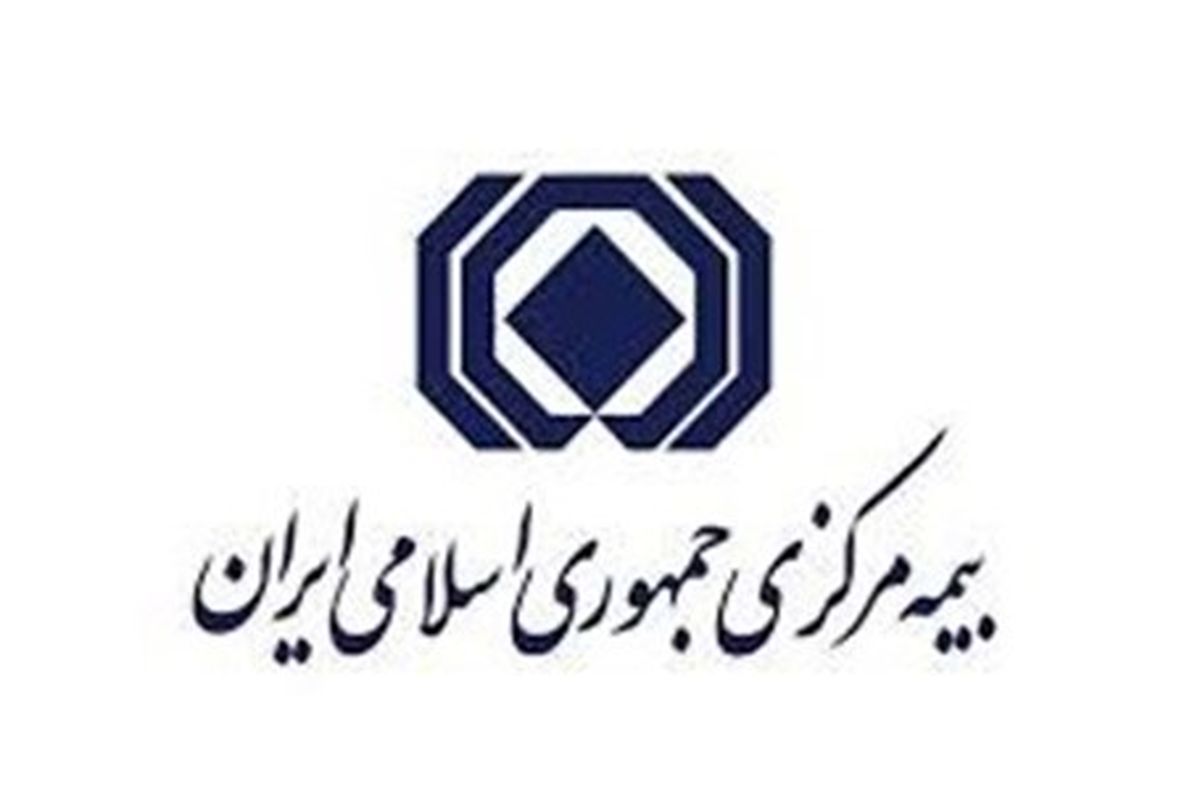 بیمه مرکزی درباره کلاهبرداری تلفنی با عناوین جعلی بیمه‌ای هشدار داد