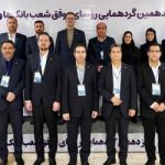 تجلیل از 10 رئیس شعبه برتر بانک شهر از سوی بانک مرکزی