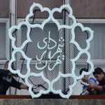 راه‌اندازی نیروگاه ۱۰۰ کیلوواتی در ساختمان شماره ۲ شهرداری تهران