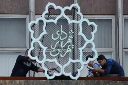 راه‌اندازی نیروگاه ۱۰۰ کیلوواتی در ساختمان شماره ۲ شهرداری تهران