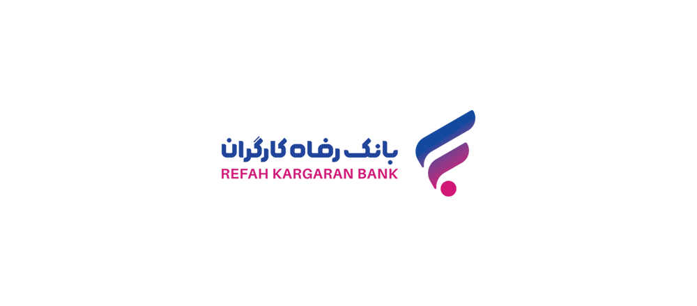 فهرست شعب کشیک بانک رفاه کارگران در استان تهران در روز شنبه چهارم بهمن ماه اعلام شد