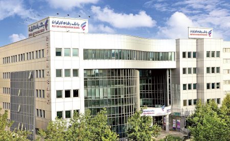 فهرست شعب کشیک بانک رفاه کارگران در استان تهران در روز پنج‌شنبه 9 بهمن ماه اعلام شد