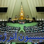 لایحه بودجه سال ۱۴۰۵ در بخش نفت بررسی شد