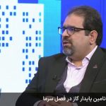 پایداری شبکه گاز در روزهای سرد با همکاری مردم