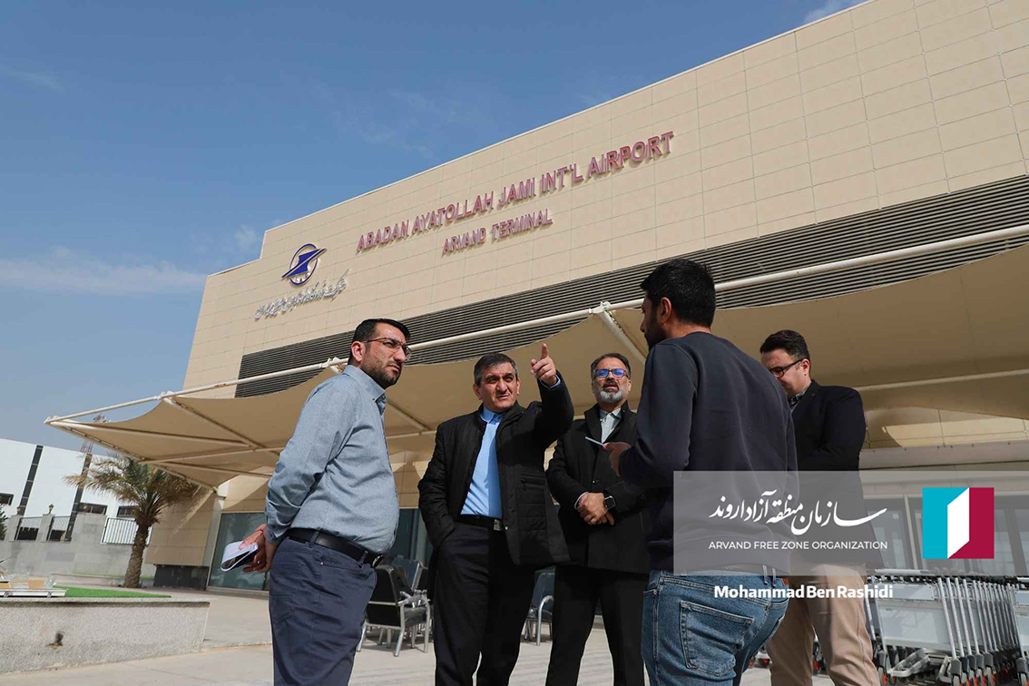 گزارش تصویری؛ بازدید مدیرعامل سازمان منطقه آزاد اروند از (ترمینال اروند) فرودگاه بین‌المللی آیت الله جمی آبادان